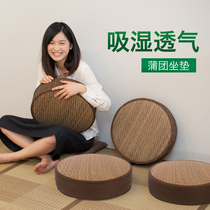 Futon cushion Japanese household stool Straw meditation Tatami Meditation mat Bay window pad Buddha worship round thickened mat