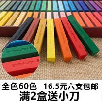 Taiwan Lion single single color chalk pastel stick monochrome soft powder brush 60 colors
