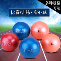 Inflatable Solid Ball 2kg Special Training Examination for Students' Middle School Examination Compliant Rubber Inflatable Solid Ball 1kg 2kg