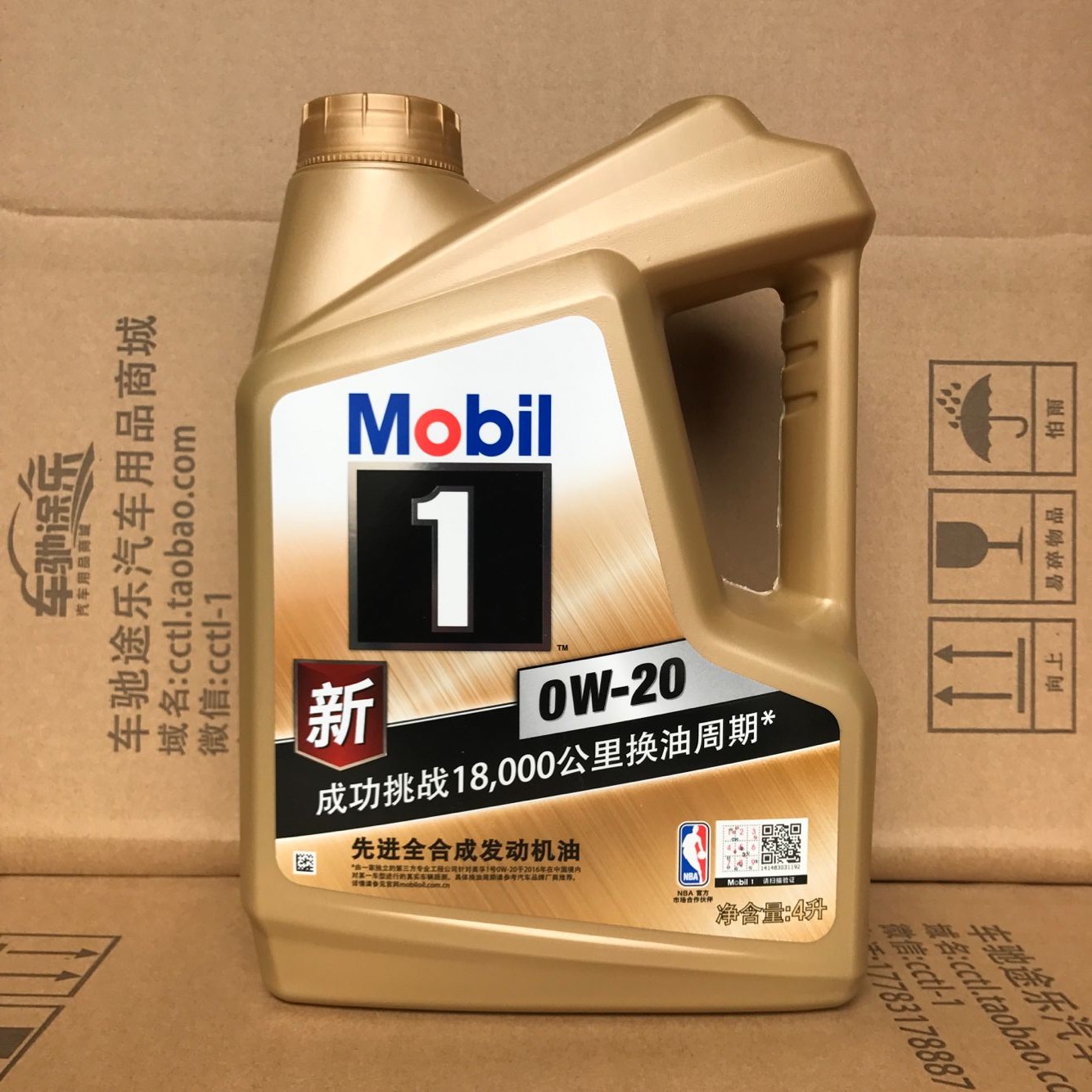 【车驰途乐】金美孚1号 金美一号 金装0w-20 sn 4类全合成机油 4l