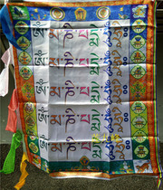 Buddhist Supplies Vertical hanging by the streamer Wind Horse Flag Five colorful scripts with a banner (big character mile) Six words true words
