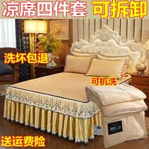 Summer 2 m 2 2 beds Ice Silk mat Four sets with bed Lace Bedside Bedcover Washable Air Conditioning Dry Mat