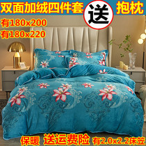 One-meter-eight-by-two-meter winter plus suede quilt cover 180x200 four pieces of two-sided velvet milk suede 1 8x2 2x2 4