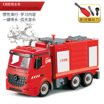 Childrens 7 educational toys fire truck detachable assembly engineering assembly girl 3-6 years old baby 1 to 2 and a half years old