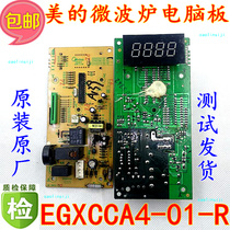 A139 Midea microwave oven computer board EG823LC7-NR3 EG823LA6-NA motherboard EGXCCA4-01-R