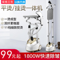 Household steam hanging ironing machine handheld electric iron multifunctional small ironing machine flat ironing machine