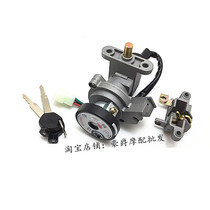 Applicable to the new XW Land Rover BWS R motorcycle electric car key set lock faucet electric door lock seat pad lock accessories