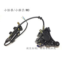 Applicable to Wangjiang doll MSX little monkey M3 rear brake assembly small monster Tyrannosaurus brake pump disc brake accessories