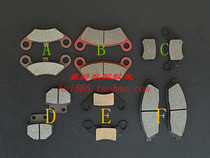 Motorcycle electric car accessories elderly walking tricycle four-wheeler brake pads brake pads oil brake pads