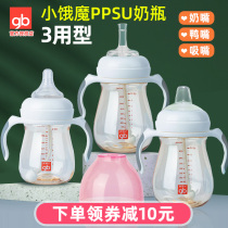 Good Kids Newborn Bottles Baby Wide Caliber PP Su Bottles Toddler Fall Resistant Straw Bottles Age 1 + 2