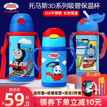 Thomas Children's Thermal Mug Baby Straw Cup Elementary School Kindergarten Anti Fall Leakage Kettle Large Capacity Cup