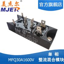 MFQ30A1600V single-phase rectifier Bridge with SCR MFQ30-16 Bridge stack rectifier module