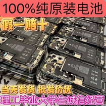 Suitable for 13 original disassembled battery 12mini14pm12promax original 100% 11 13pro 15pm