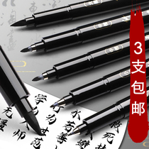 Dell Xiu Li pen small pen hard pen calligraphy special pen for calligraphy large pen brush calligraphy soft pen