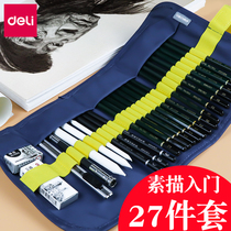 Deli sketch pencil set Charcoal pen Full set of students with entry tools Painting professional art student supplies Special beginner drawing sketching brush Carbon soft medium hard pen 2b4bhb