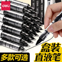 Dalii straight type ball pen 0 5mm black pen student water pen full needle tube carbon pen test special stationery bullet office business signature pen transparent rod giant can write large capacity