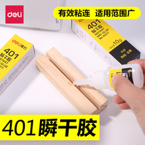 Deli universal glue Super glue Quick-drying glue Liquid glue can be glued plastic metal wood glass ceramic shoe glue Multi-functional diy handmade transparent shoe glue 10 grams of single