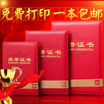 Imitation leather face A4 honorary certificate award winning award-shaped shell cover customized for inner core inner page printing