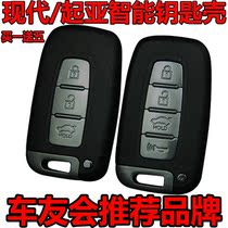  Hyundai Langdong IX35 Sonata 8 Kia Smart run K2 Freddy k5 smart card remote control key shell