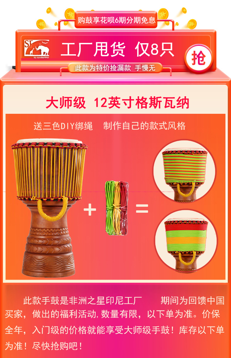 【非洲之星】进口非洲鼓整木10寸12寸儿童初学者丽江手鼓演奏入门