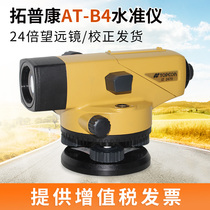 Japan imported TOPCON imported optical lens AT-B2 AT-B4 automatic leveling level