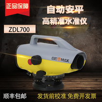 Zhongwei electronic level ZDL700 high precision engineering measurement level a full set of 0 7mm accuracy room