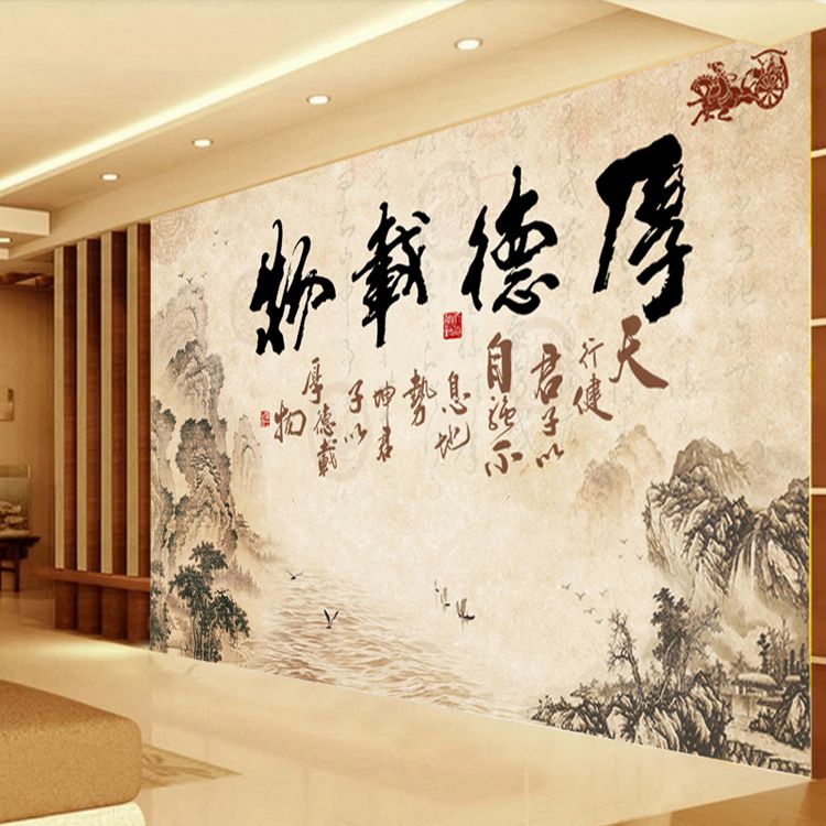 水墨山水厚德载物壁纸中式书法艺术壁布电视背景墙布壁画影视墙纸