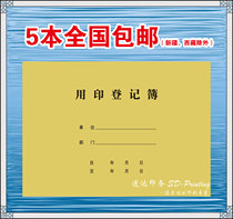 16K50 sheets of seal register Seal record book Seal application form Seal record book Seal record book Seal record book Seal record book Seal record book Seal record book Seal record book Seal record book Seal record book Seal record book Seal record book Seal record book