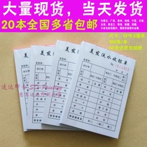 Hair flow single Barbershop consumption single Hair salon document Hair flow cash register spot