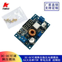 DC-DC adjustable pressure-relief module 5A75W high power low-wave pattern high-efficiency charged voltage gauge display band calibration