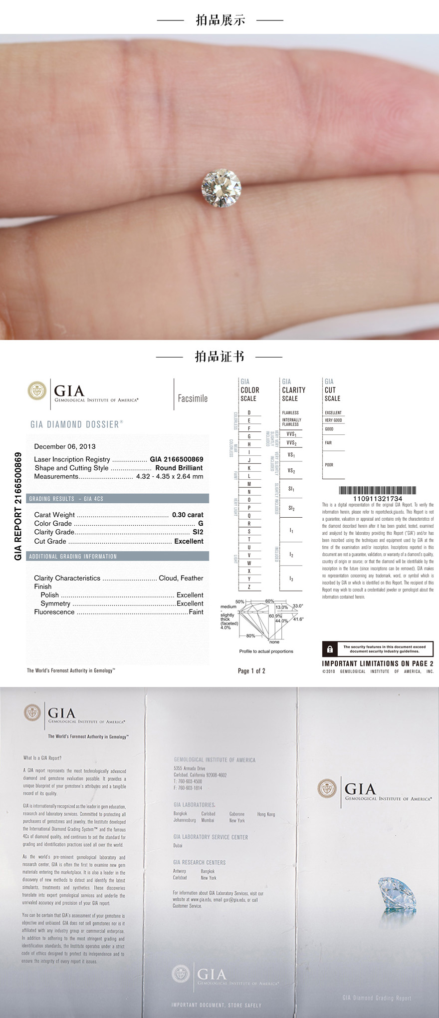 gia证书0.30克拉 颜色g 净度si2 切工3ex 裸钻 编号0869