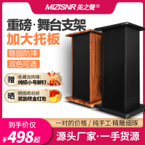The Voice of America M10 wooden stage sound bracket ground shelf HIFI speaker 10 10 12 15 inch