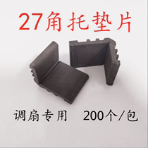 27 Angle rest glass cushion block plastic steel broken bridge aluminum aluminum alloy door and window glass gasket plastic gasket fan gasket