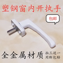 Handle Plastic steel window handle Transmission handle linkage wrench Flat door window fan Full metal handle Door and window accessories