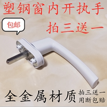 All-metal handle plastic handle translation push-pull within the window to turn the handle linkage handle drive handle