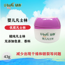 Yobang Baby Vaseline Moisturizing Moisturizer Baby special cream Reduces redness and chapped crystal freeze moisturizing 43g