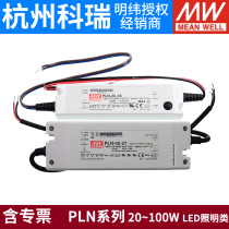 Taiwan Meanwell PLN switching power supply 9V 12V 24V 36V 48V 20 45 100
