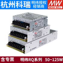 RQ Meanwell switching power supply 50B 50C 50D four 65B 65C 65D 85B 85D 125C 125D