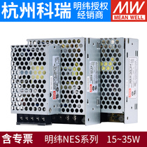 Mingwei NES switching power supply 5V12V15V24V48V 15W25W35W