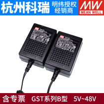 Taiwan Mingwei switching power supply GST Series B type low power supply 18W25W36W 5 9 12 24 48V