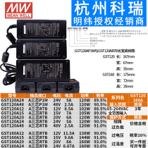 Mingwei power supply GST high power a interface 120W160W220W280W