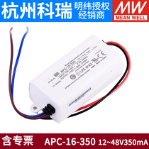 Taiwan Mingwei Switching Power Supply APC-16-350 700mA 16W LED lighting constant current drive