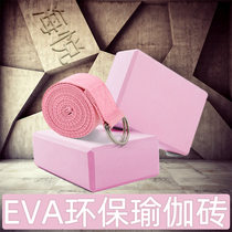 High-density yoga brick Adult children dance leg press practice professional foam block female beginner brick