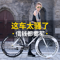 Teen dead flying bike Adult male and female down-brake bend to take road racing solid tyre inflatable student bikes