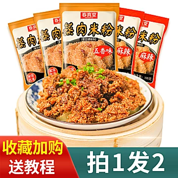 【稳定签到】蒸肉蒸排骨专用蒸肉米粉[7元优惠券]-寻折猪