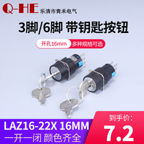 Key button 2 Gear 3 gear button switch LA16Y-22Y 3 knob switch 16mm switch position selection