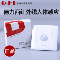 HWX-330 Delixi infrared human body induction automatic switch corridor 86 light control intelligent delay LED light