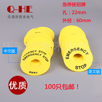 Emergency stop button sign Yellow button sign Warning sign Outer diameter 60mm Inner diameter 22mm
