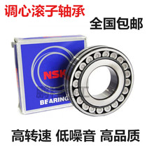 Imported bearings Japan NSK bearings 22206EAE4 C3 3506 22206CDE4 22206EAKE4