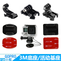 gopro10 9 8 7 Helmet base 3m glue J type movable base insta360r safety rope accessories
